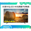 Samsung/三星 QA65Q7ATAJXXZ 65英寸QLED光质量子点电视